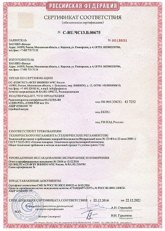 /img/О кампании/Cертификаты/image (1).png
